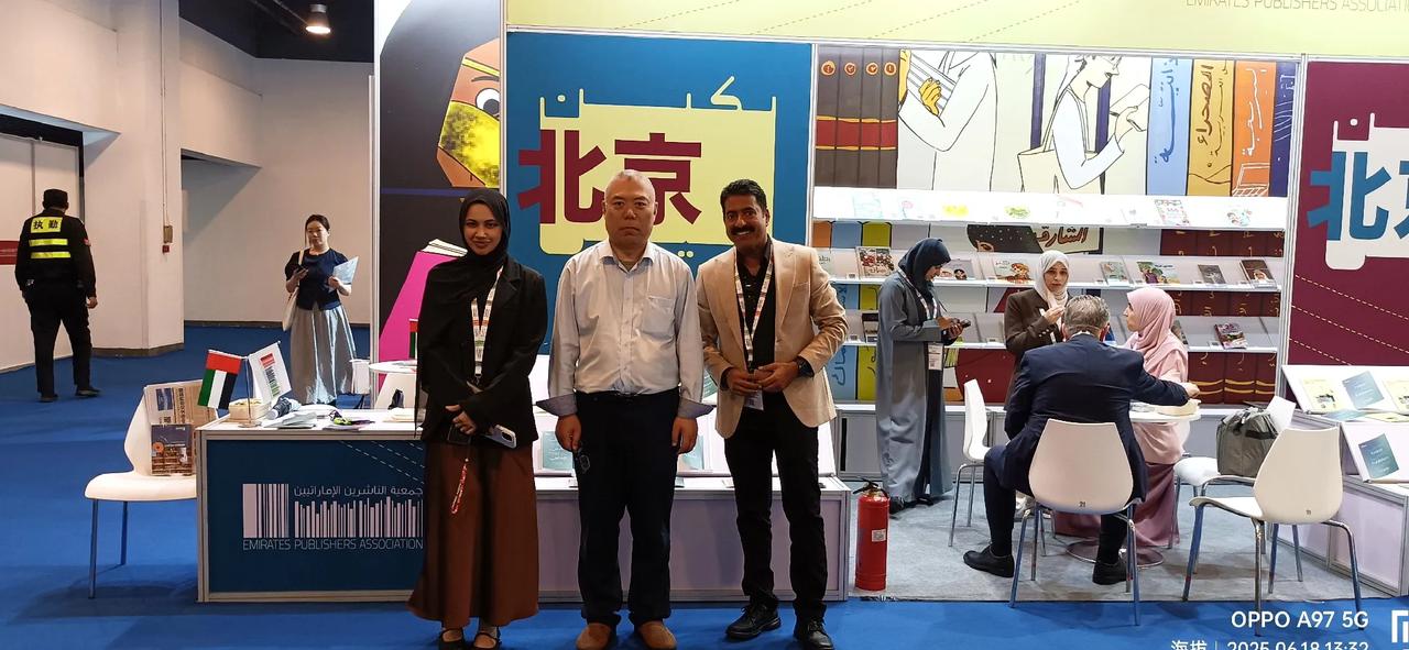 北京国际书展上的一些美好瞬间，与来自阿拉伯地区的出版人进行了很好的交流，他们对我