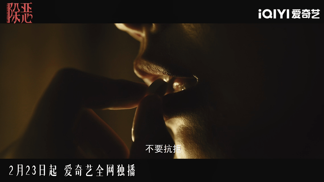 任素汐王骁新剧定档 被看片repo馋了好久，终于等来除恶定档 这个紧凑节奏这个质