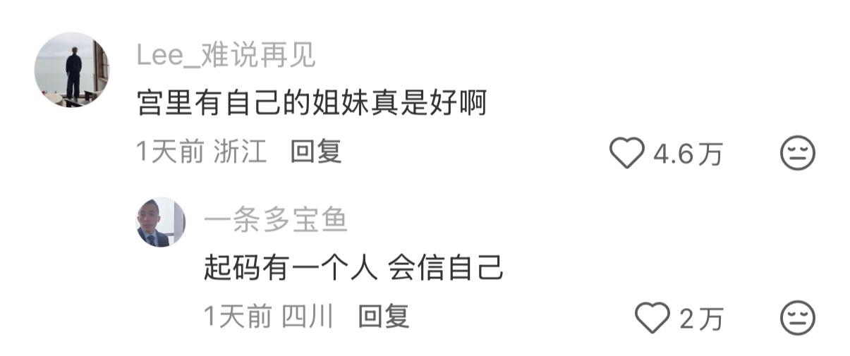 宫里有自己的姐妹，是冰冰的福分李冰冰祝贺苏翊鸣