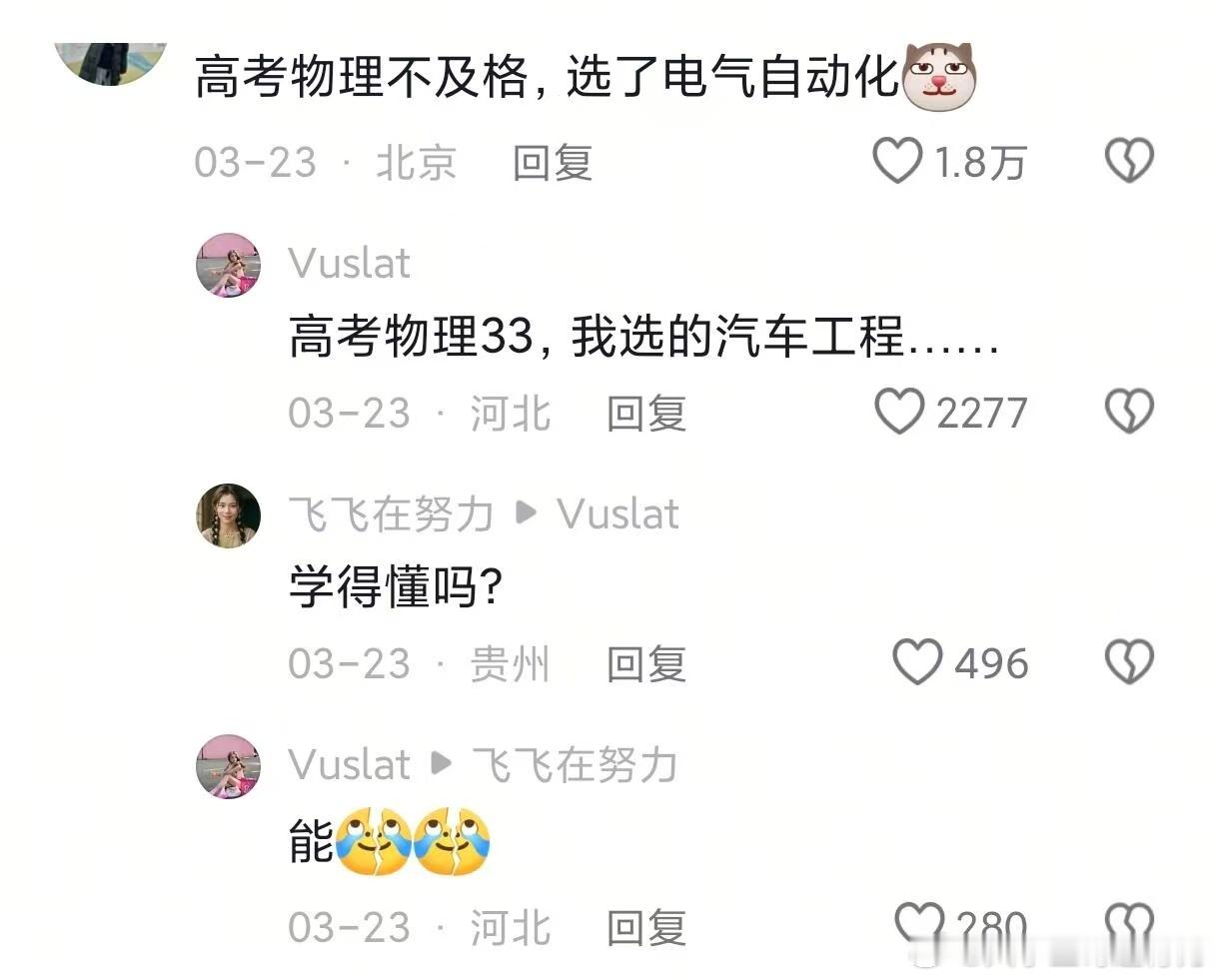 哈哈哈当你并不擅长你选的专业🤣 