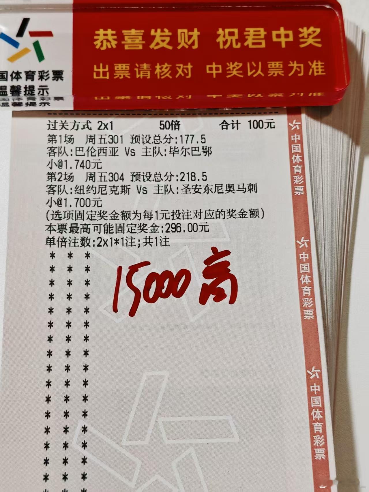 高总篮球