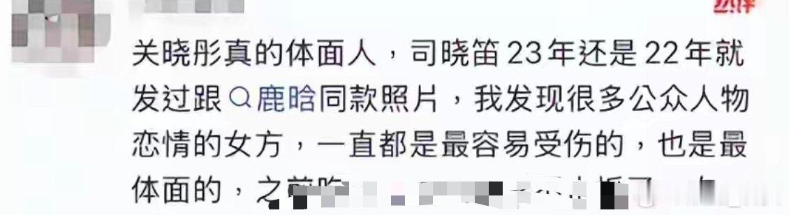 关晓彤真的体面人太体面人了，分手了他也希望对方好 