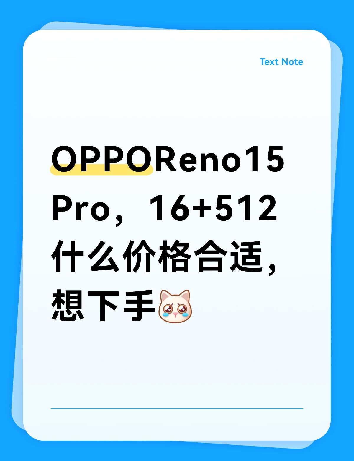 OPPOReno15Pro
想要一个OPPOReno15Pro手机选购指南 买手