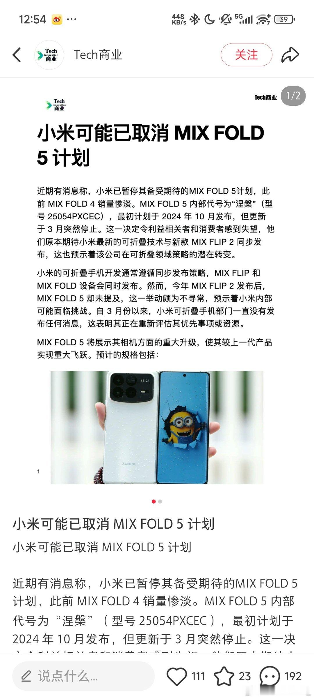 上次造谣小米和徕卡停止合作也是这家是自导自演习惯了啊[无聊] ​​​