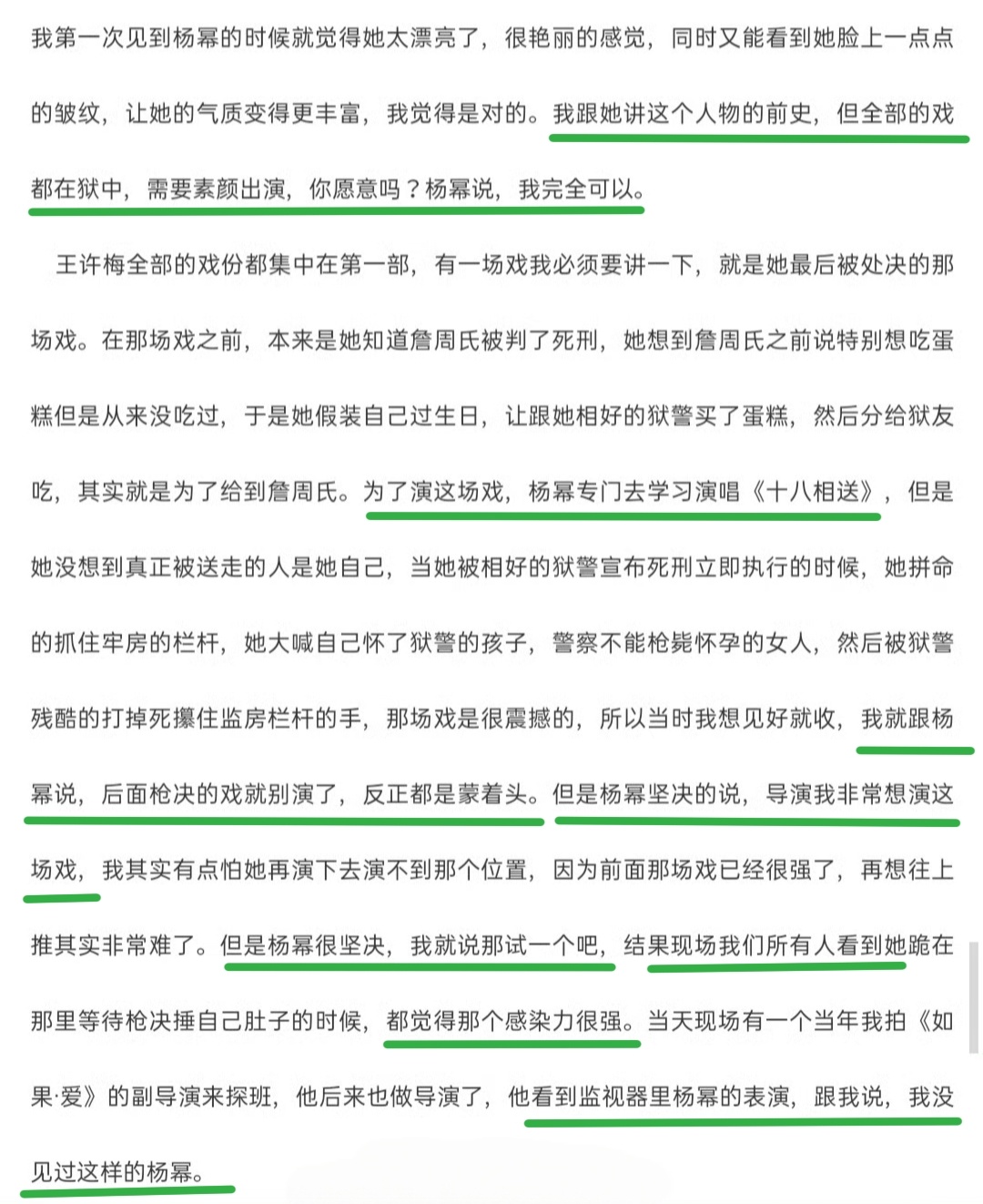 “需要素颜出演 你愿意吗”“我完全可以”原来枪决的那场戏是幂坚持要演的，真的演的