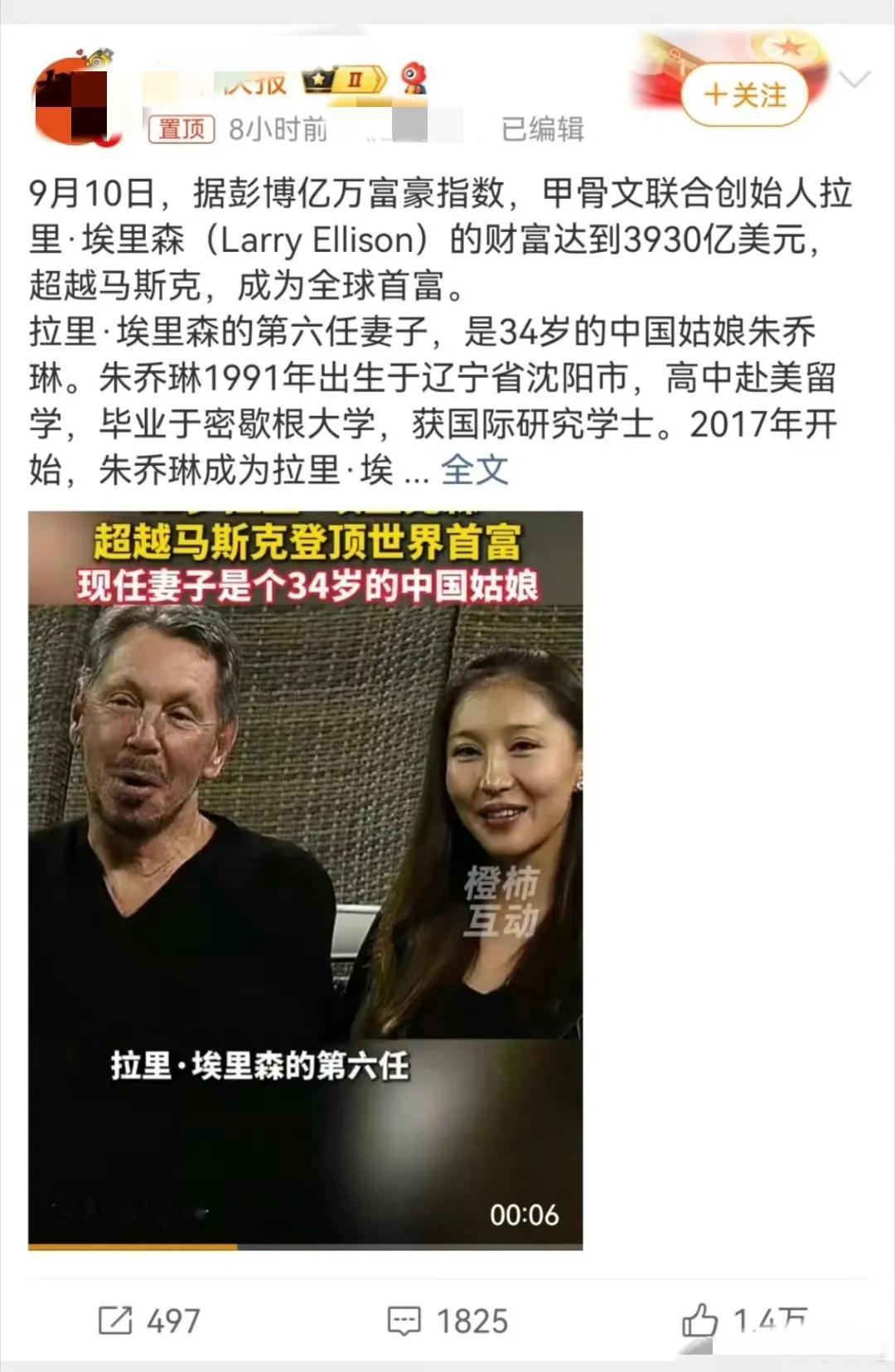 国内某些媒体的价值观的确逆天！天天追着欧美富人舔。

先是舔扎克伯格，说他有个中
