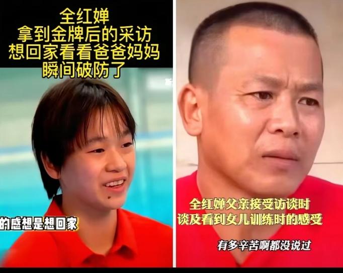 全红婵老家新房停工了，不是缺钱，不是邻里纠纷，也不是工程烂尾，而是婵宝爸爸心疼建