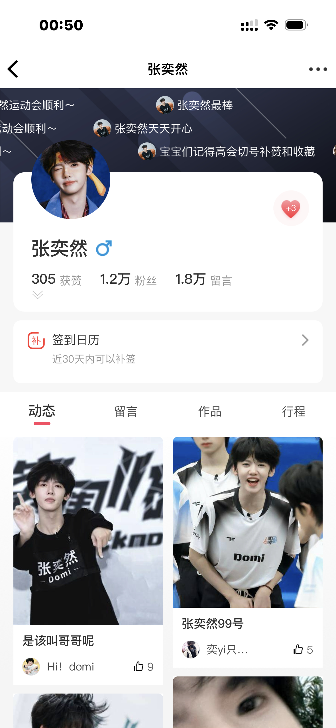 这俩适合睡前签 