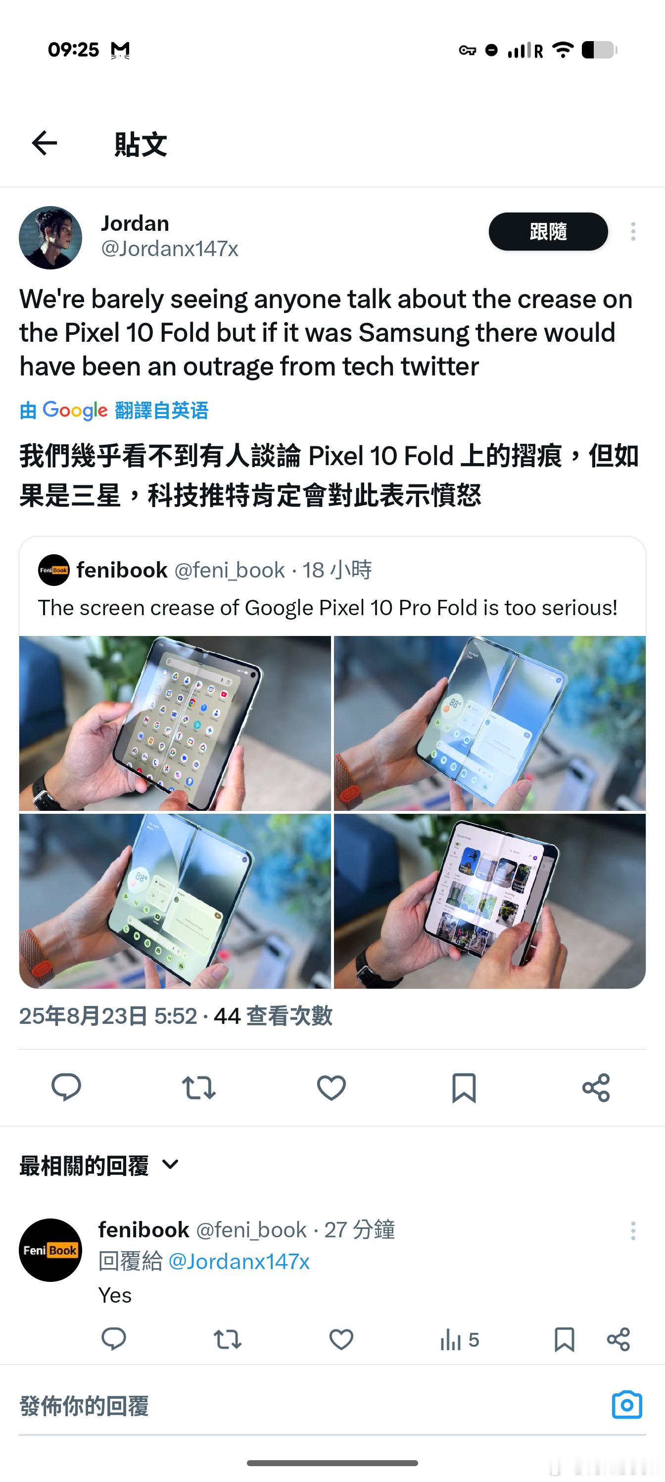 是的，没毛病，这种折痕，如果换个牌子，换成三星，估计会被冲爆，可惜谷歌，没人讨论