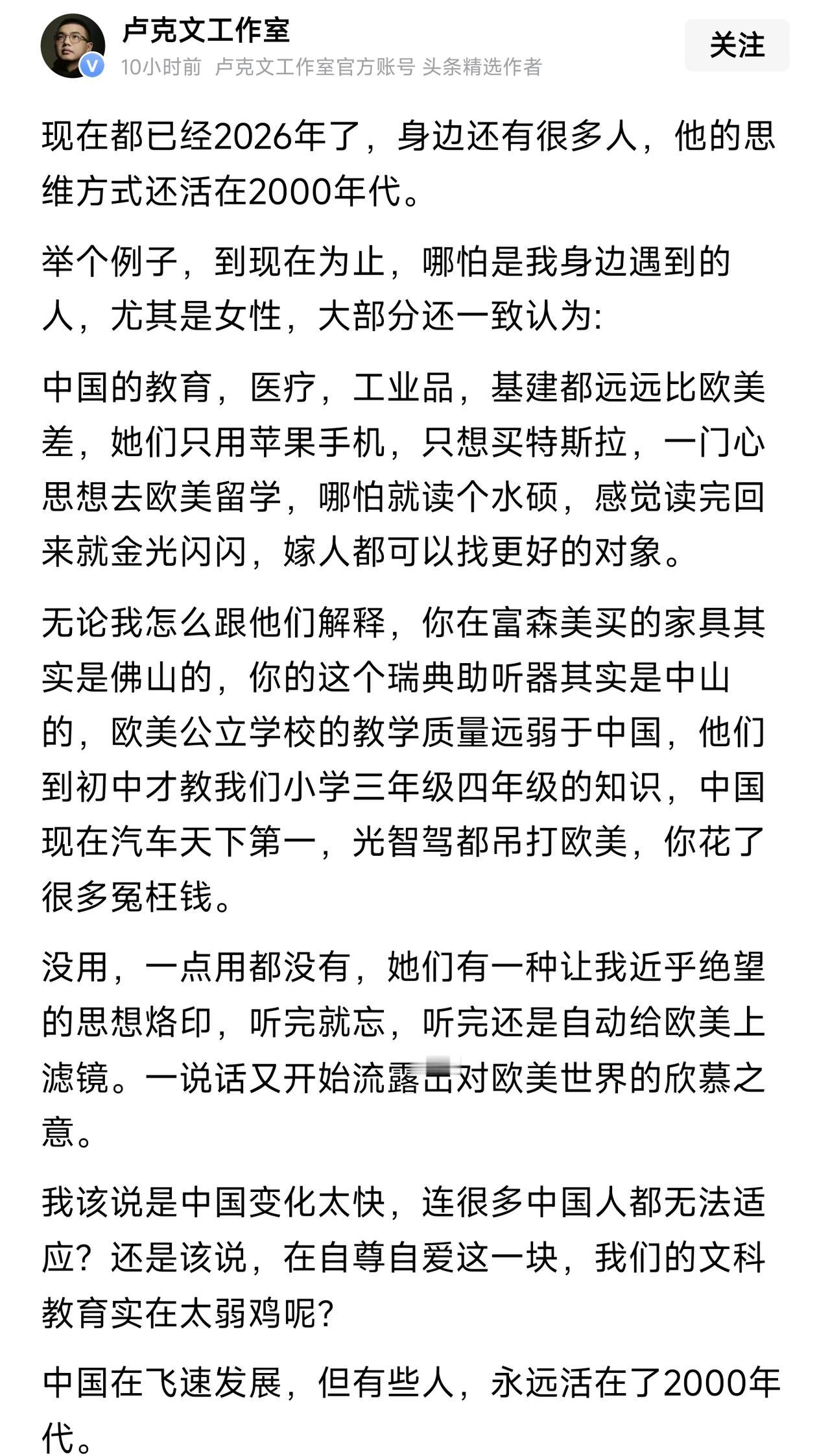 陆克文还是非常含蓄的，
他说他接触的一些人，
特别是女性，
永远活在了2000年