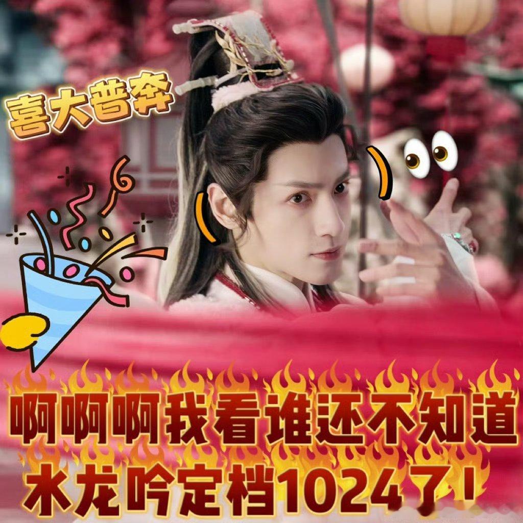 水龙吟定档新华社发罗云熙水龙吟玄侠新题材+罗云熙唐俪辞！预告重工特效惊艳，“放不