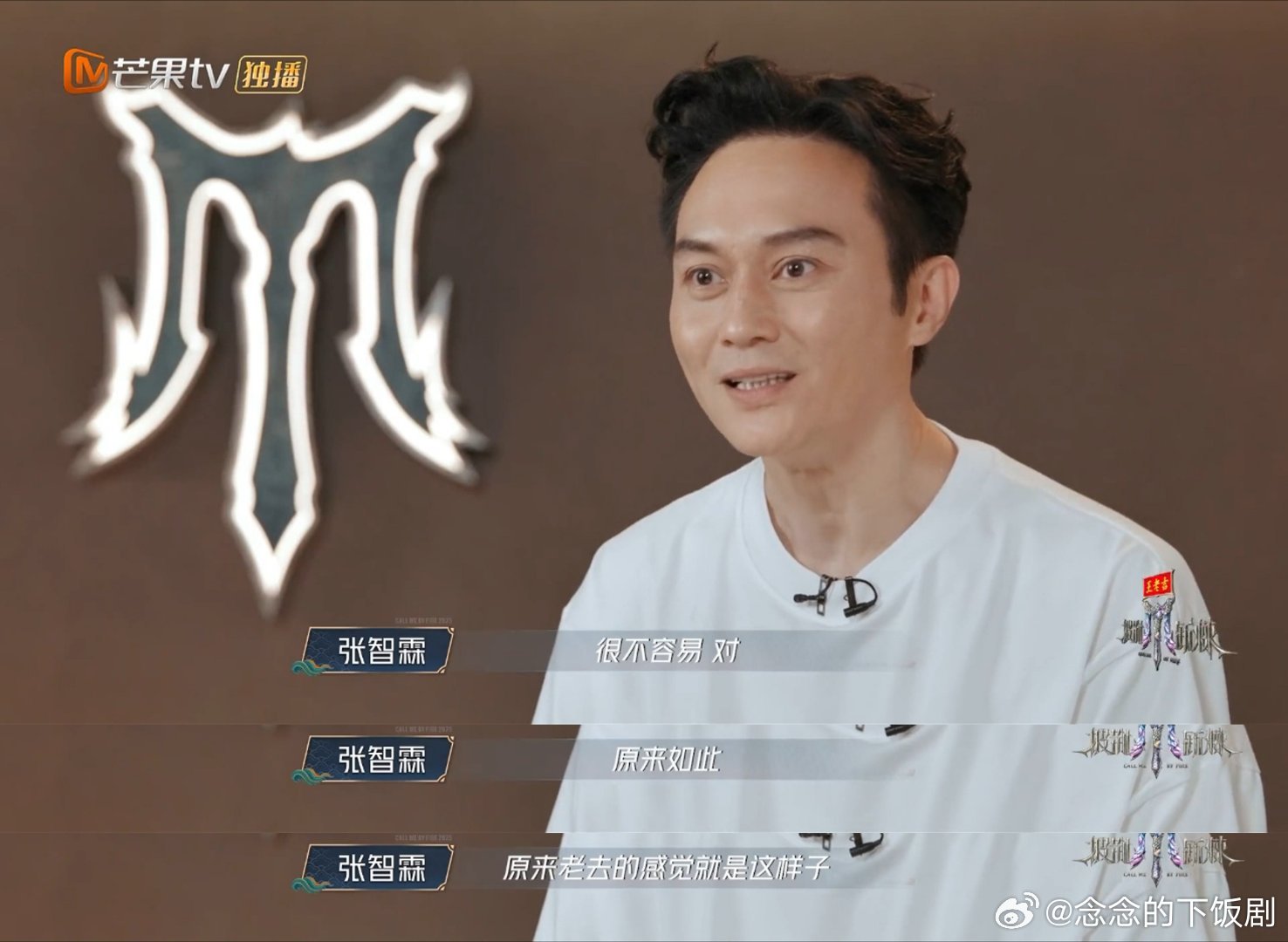 张智霖谈记忆力退化张智霖说和李承铉可能是最后一次舞台合作，因记忆力退化想退休，听