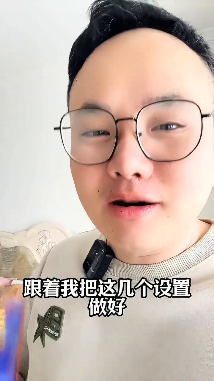 千万不要把大几千的华为手机用成千把块的老年机，跟着我把这几个设置做好，你会发现你