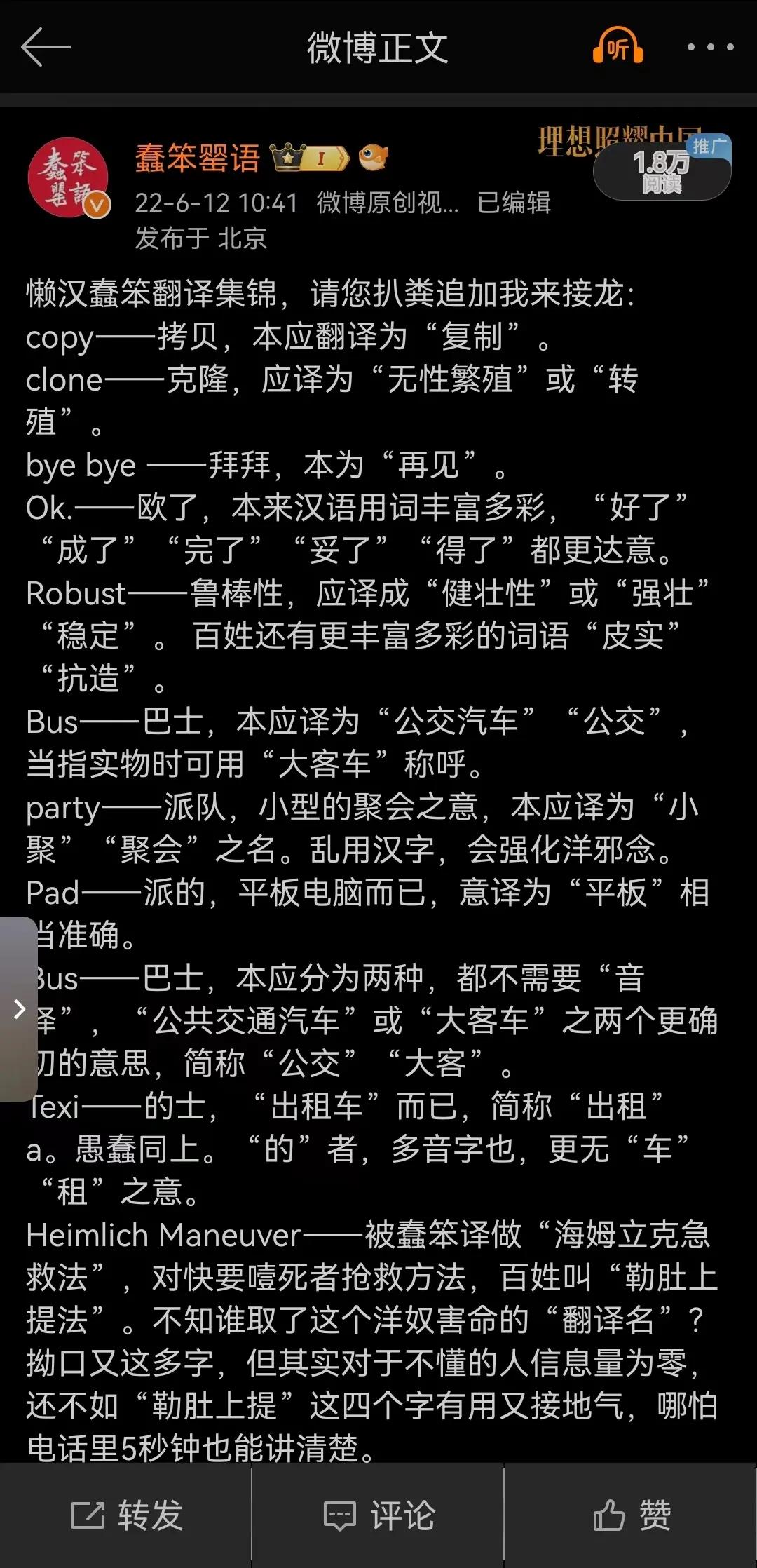 翻译界的乱象

该音译的不音译，该意译的不意译！

该音译的不音译！

比如Go