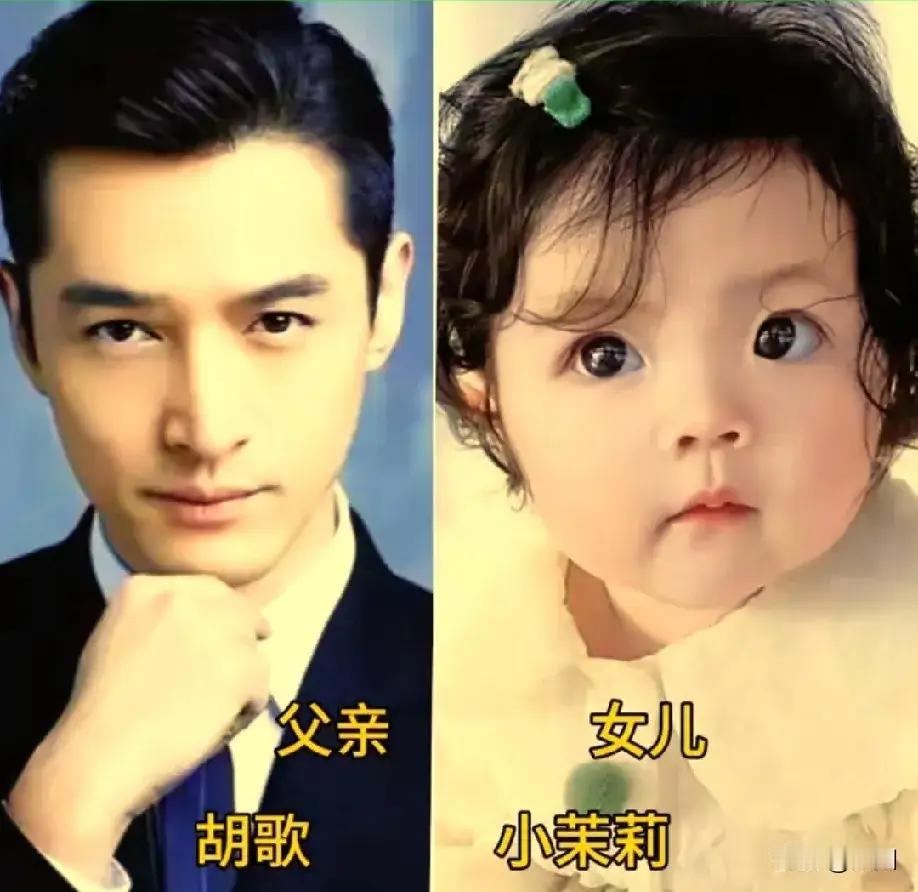 贾乃亮父女俩。
罗晋父女俩。
胡歌父女俩。
吴尊父女俩。
提到胡歌，大家对他是非