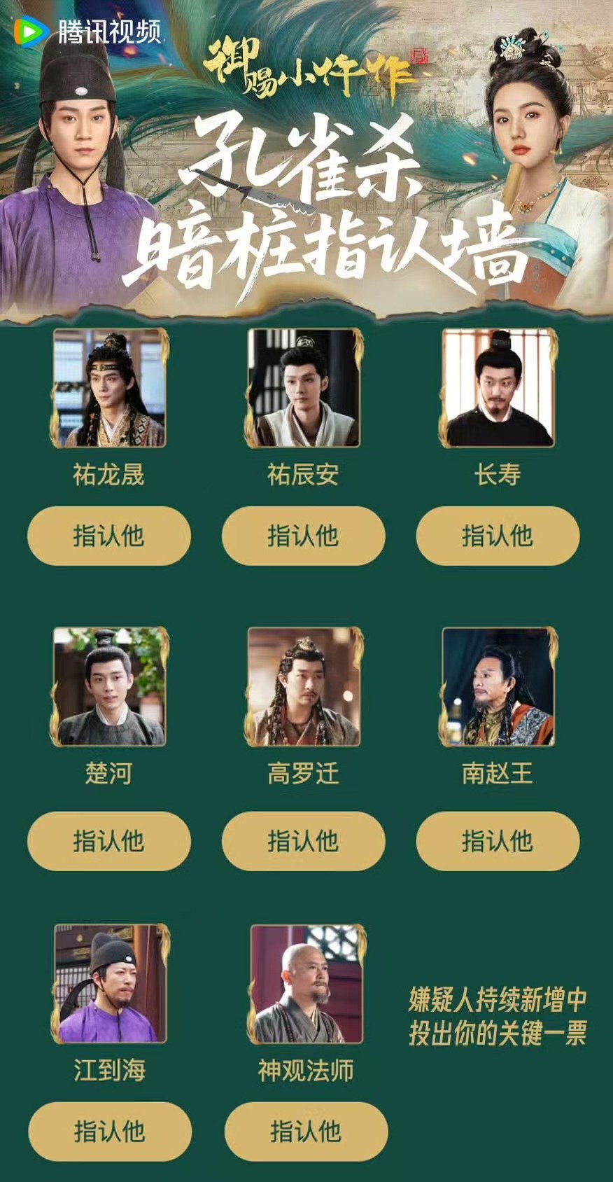 终于有人来给悬疑剧上强度了 御赐小仵作2 案子一个接一个无缝衔接，楚河总在关键时