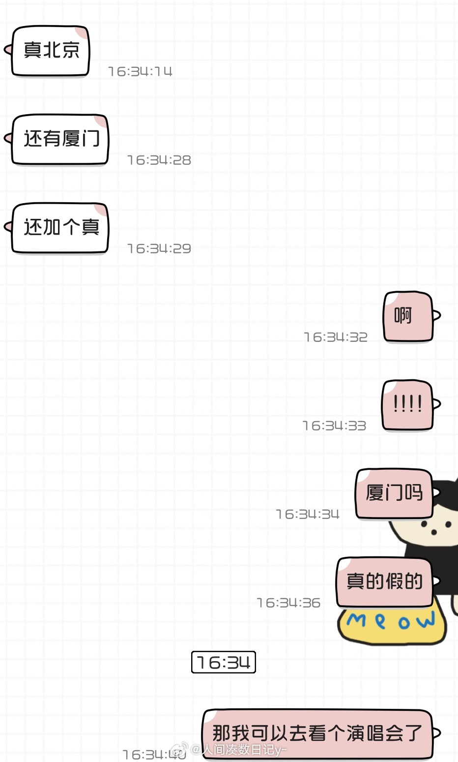 公司讨论去哪里团建的时候我就这样北京or厦门 你说巧了嘛这不是
