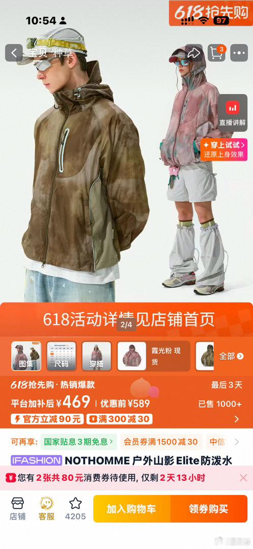 夏日防晒服实测｜618超划算亲子防晒攻略谁懂夏日当爹的崩溃啊😩！步入37℃+滚