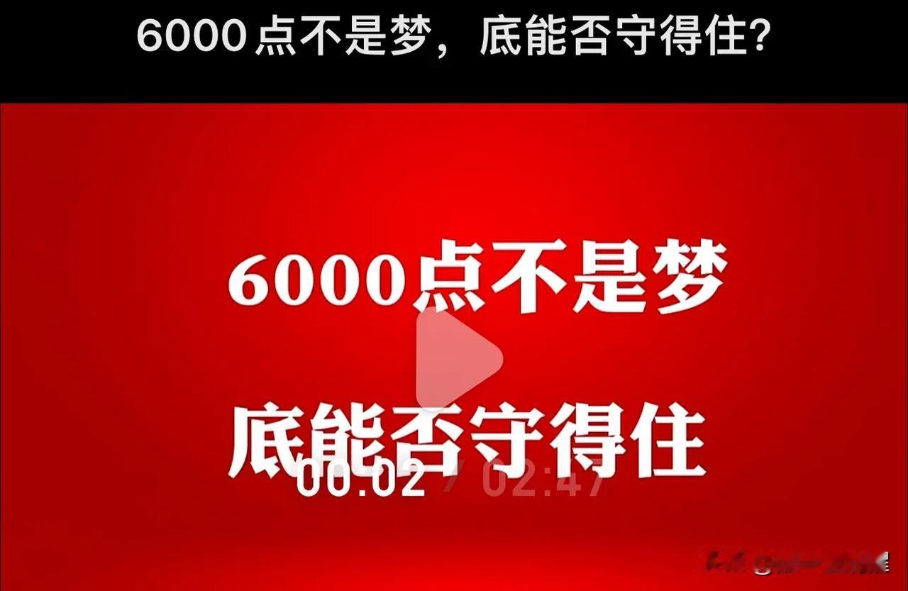 #你如何准确概括股市#
撑死胆大的，饿死胆小的，这就是最近的股市，政策性强，赌博