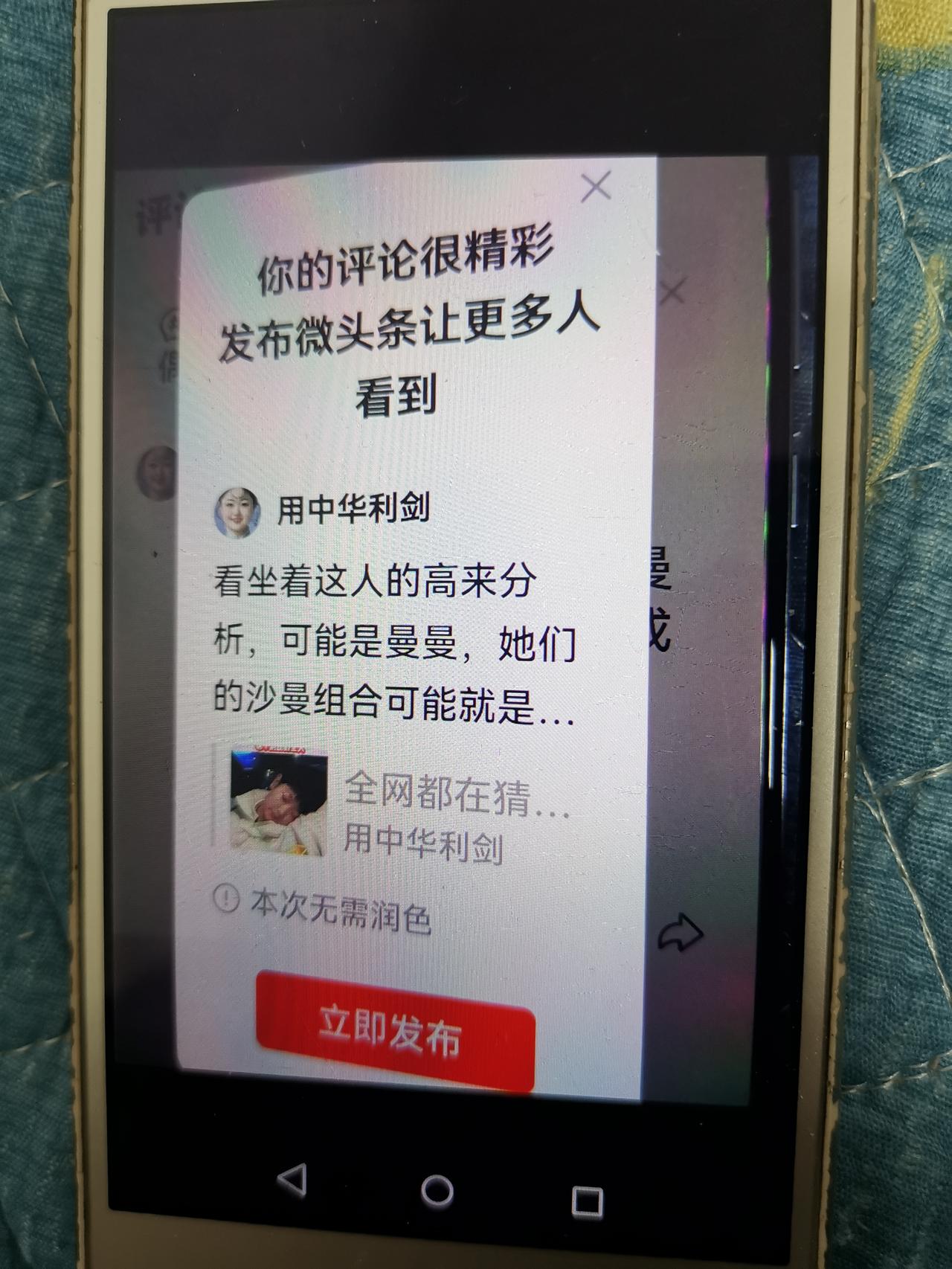 看坐着这人的高来分析，可能是曼曼，她们的沙曼组合可能就是这么磨合成最佳组合的。