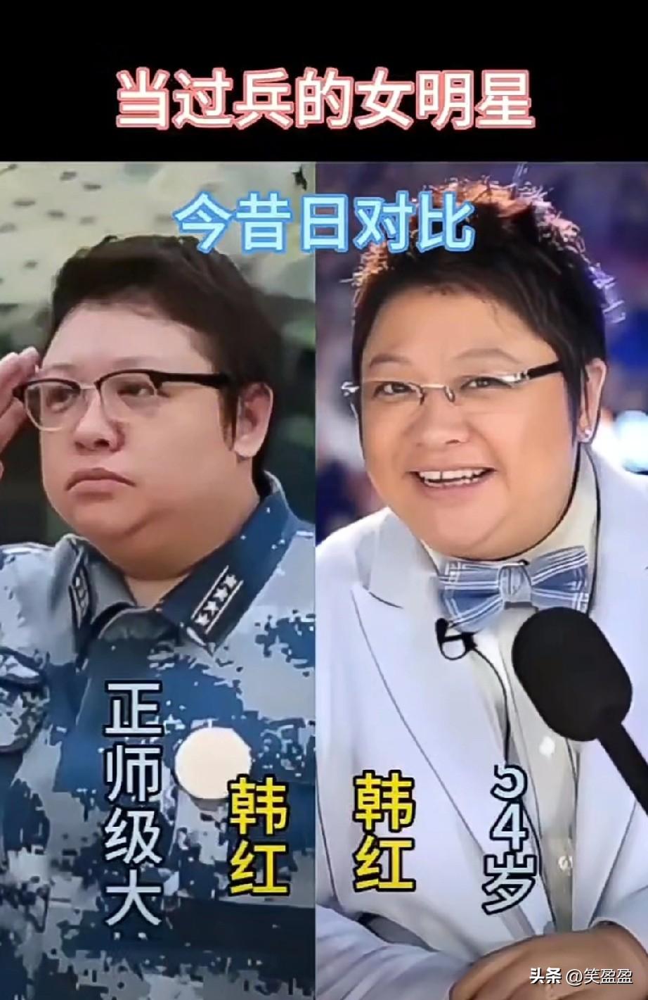 当过兵的女明星，
今昔差距太大了。
你更喜欢谁？