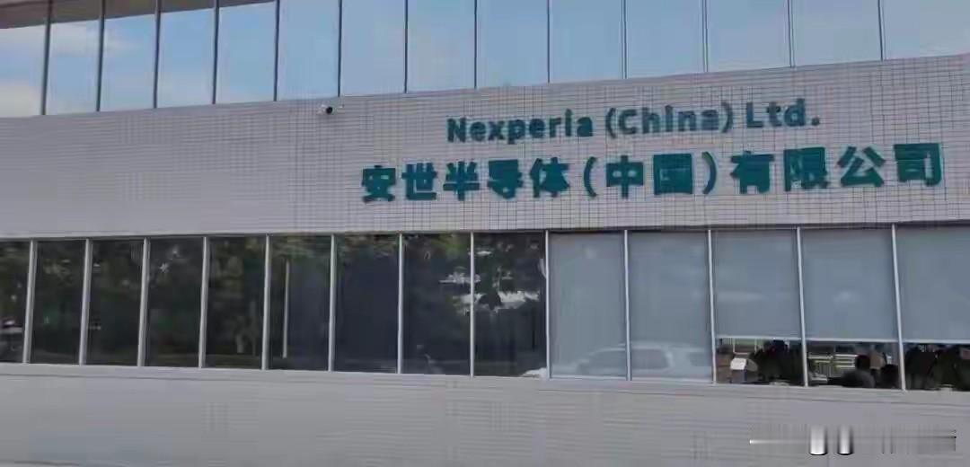 荷兰“安世半导体”，英国“钢铁”，下一个会是谁？

国有化这个词在欧洲越来越流行