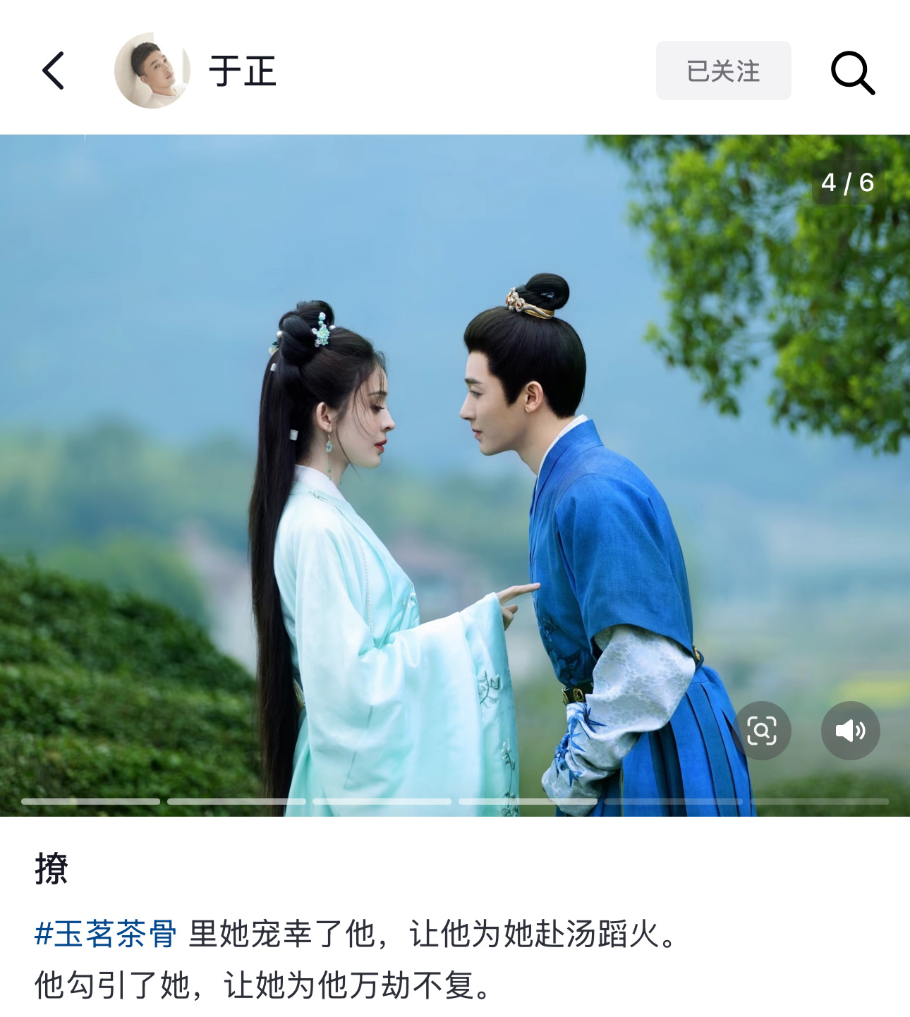 这文案我真服了[允悲][允悲][允悲]“祸国殃民的苏妲己” ​​​