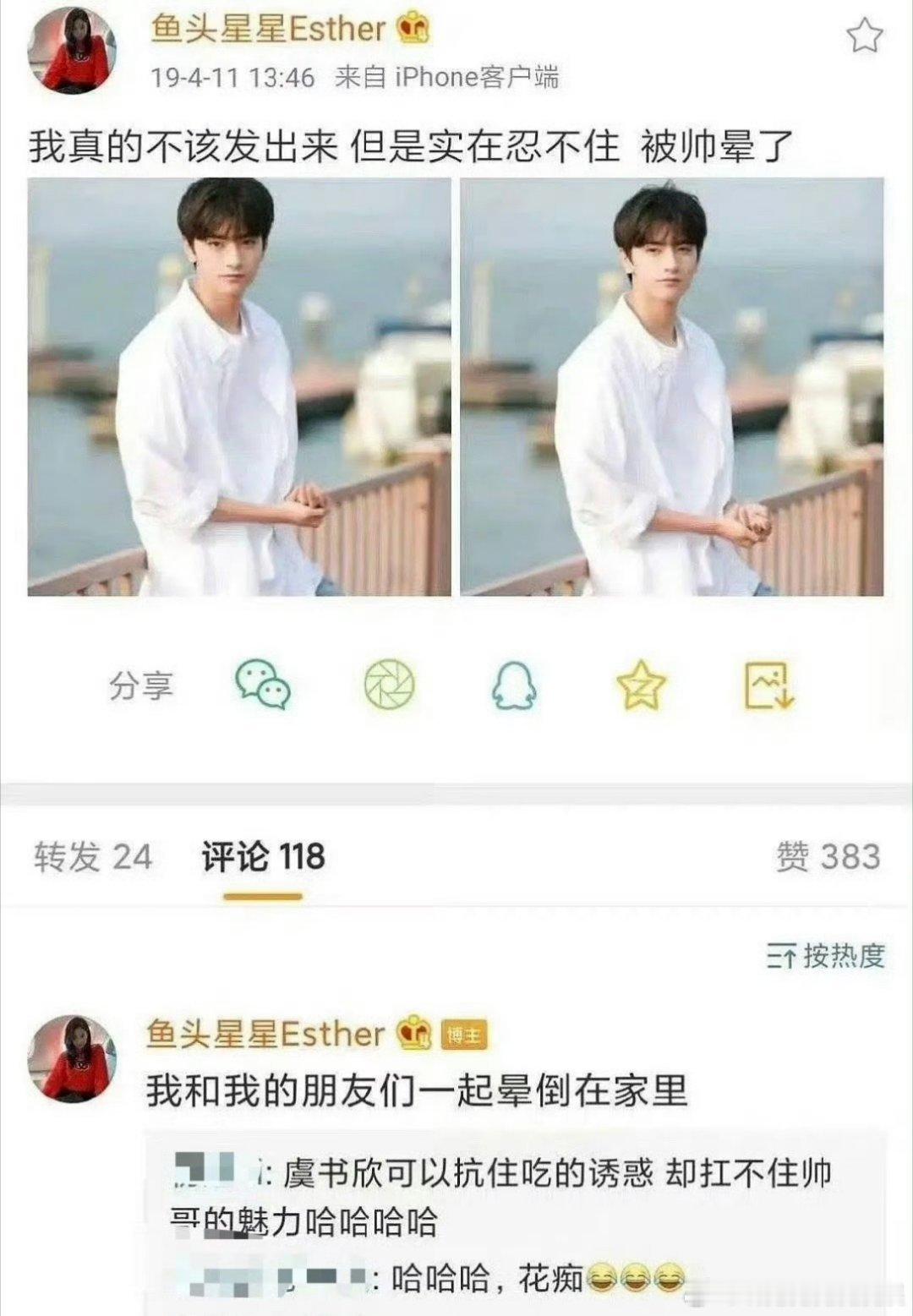虞书欣和林一合作《嘘国王》应该很开心吧，毕竟几年前就对林一花痴过，也算是美梦成真