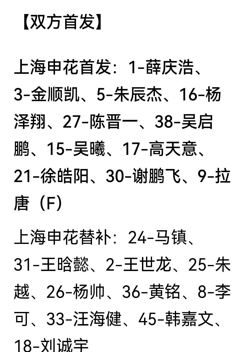申花这3分丢得太憋屈了！主场2-0领先，眼看就要把3分揣兜里，硬生生被对手扳成了