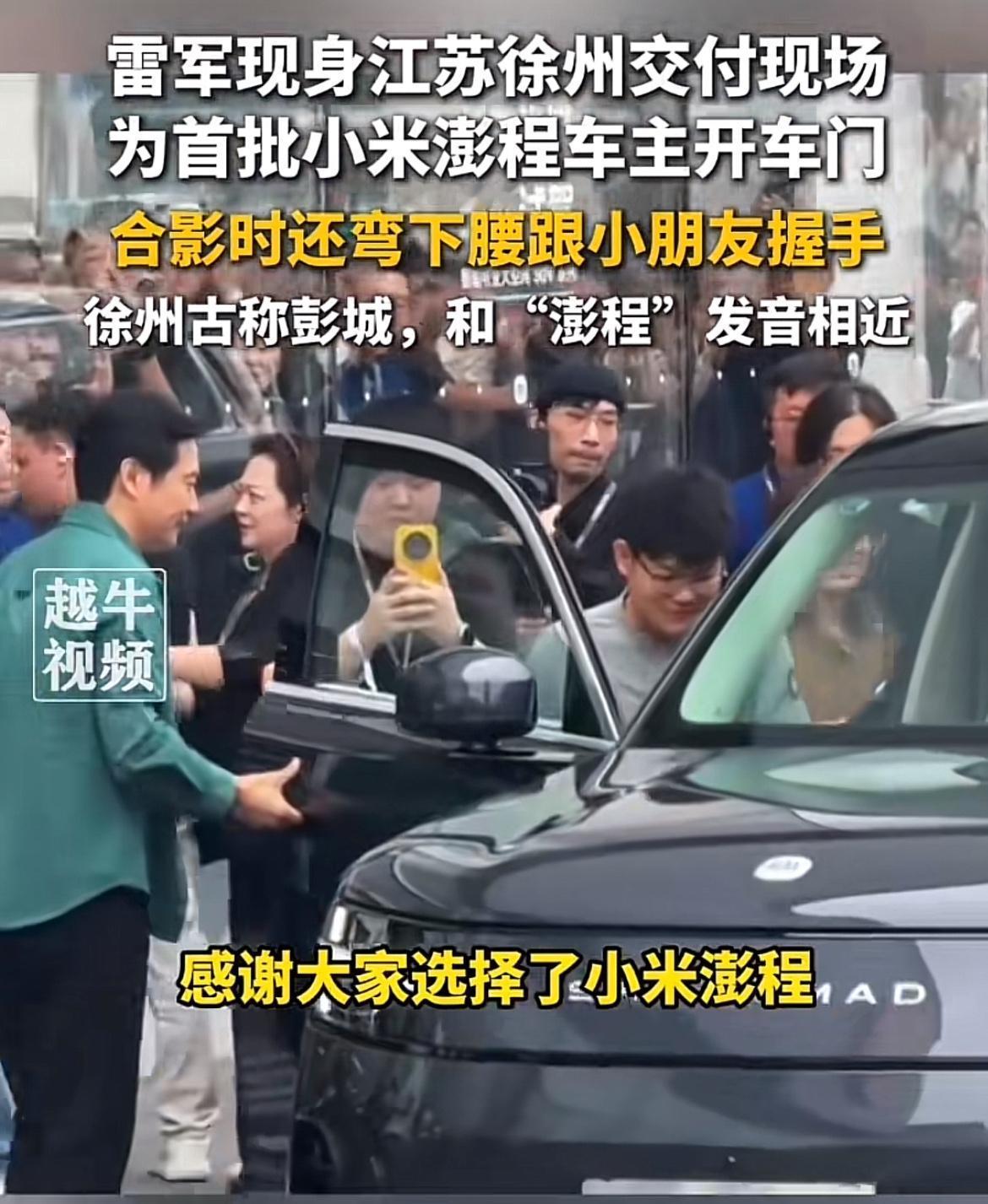 雷总这波操作杠杠的，有哪个董事长能做到雷总这样啊？

小米汽车销量高，不是没有道