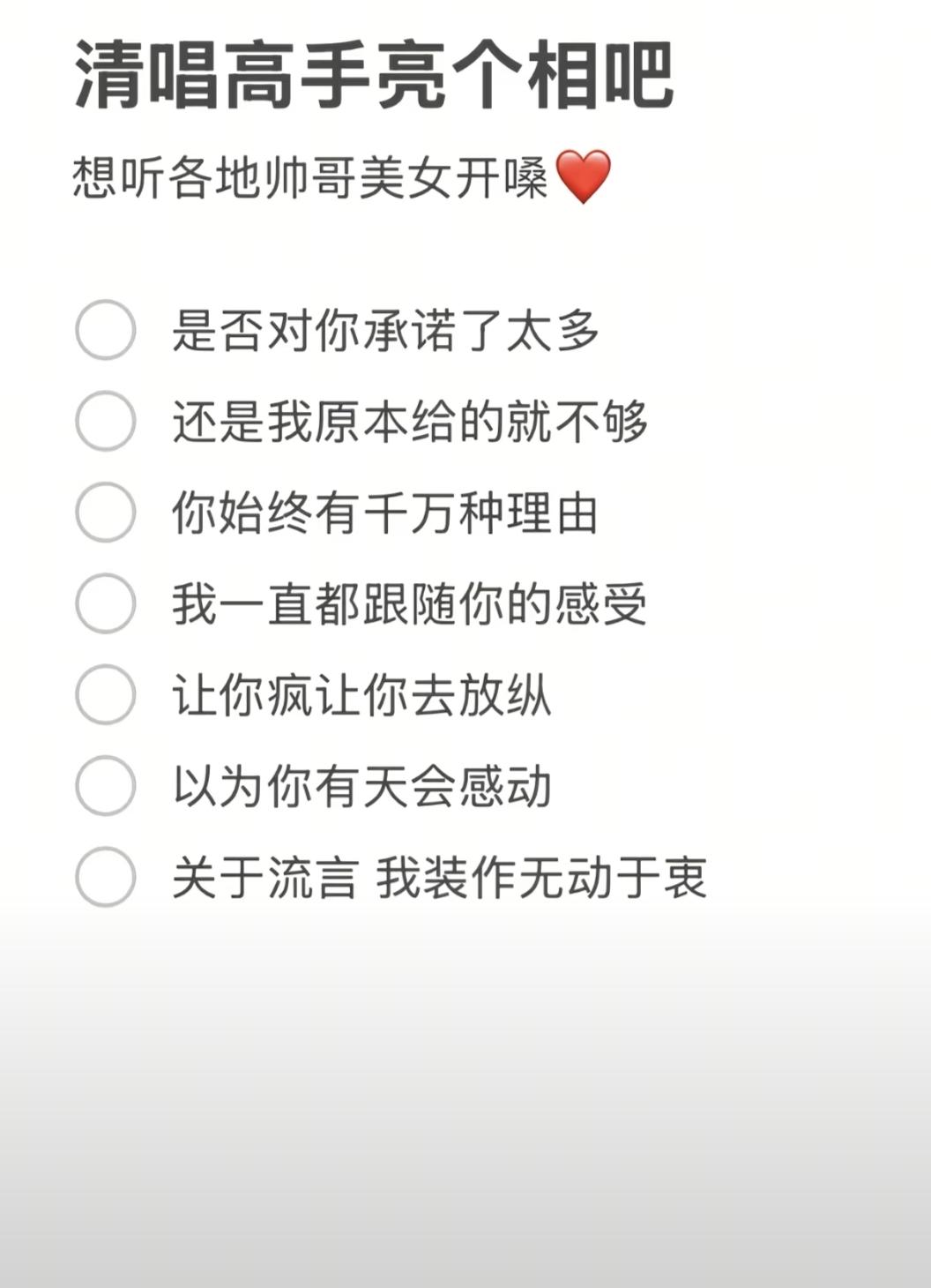留下你们的声音唱歌 配音 真实生活分享计划 抖音玩法合伙人计划