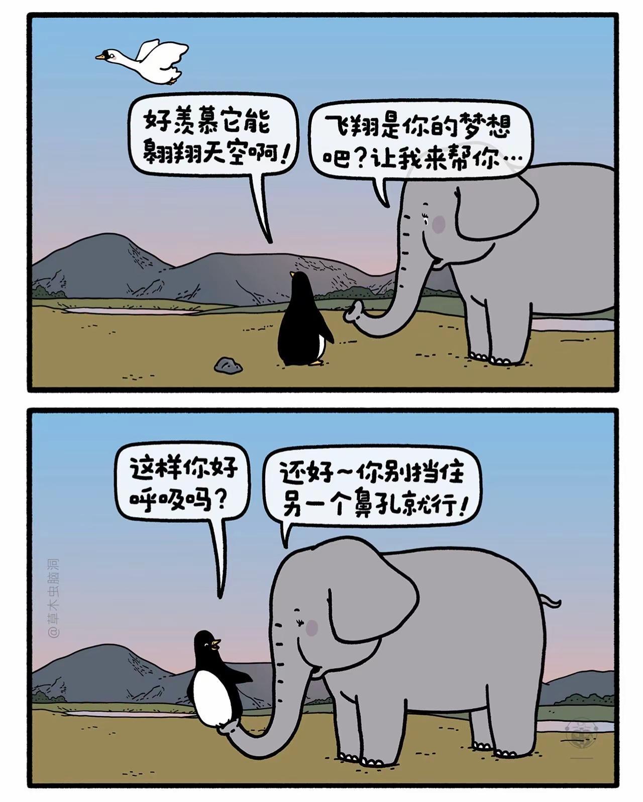 羡慕 嫉妒 仇恨。嫦娥打工兔 单元集 脑洞漫画