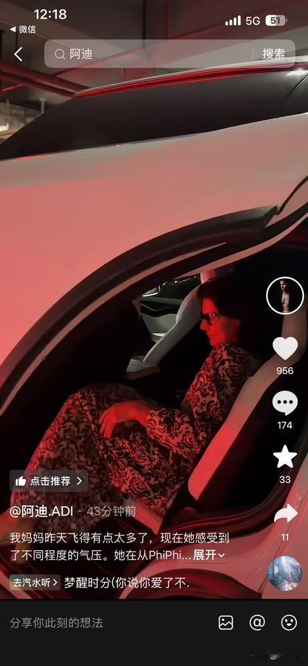 29260410
阿迪的妈妈好像在泰国染上了病毒，今天，阿迪带着妈妈去看病。妈妈