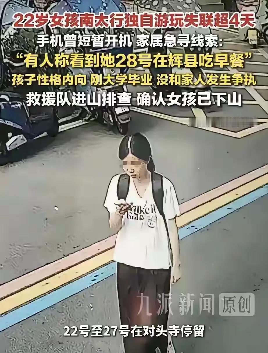 程梦圆错过三次挽救自己的机会。第一次，她跟家人说有朋友一起。7月21日，22岁的