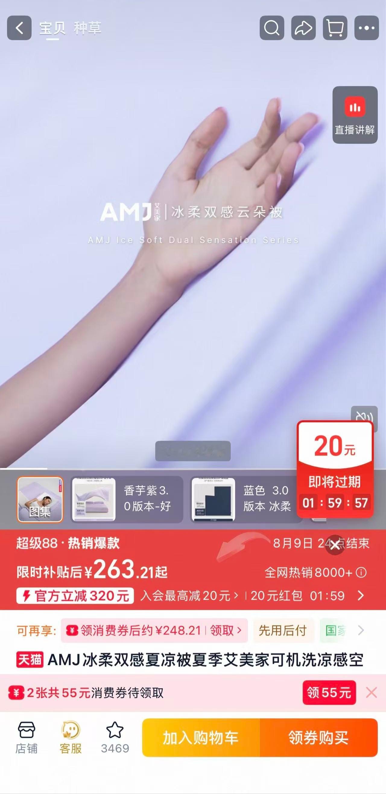 今晚8点超级88年中盛典开卖超级88年中盛典叠券低至7.7折超级88年中盛典本来