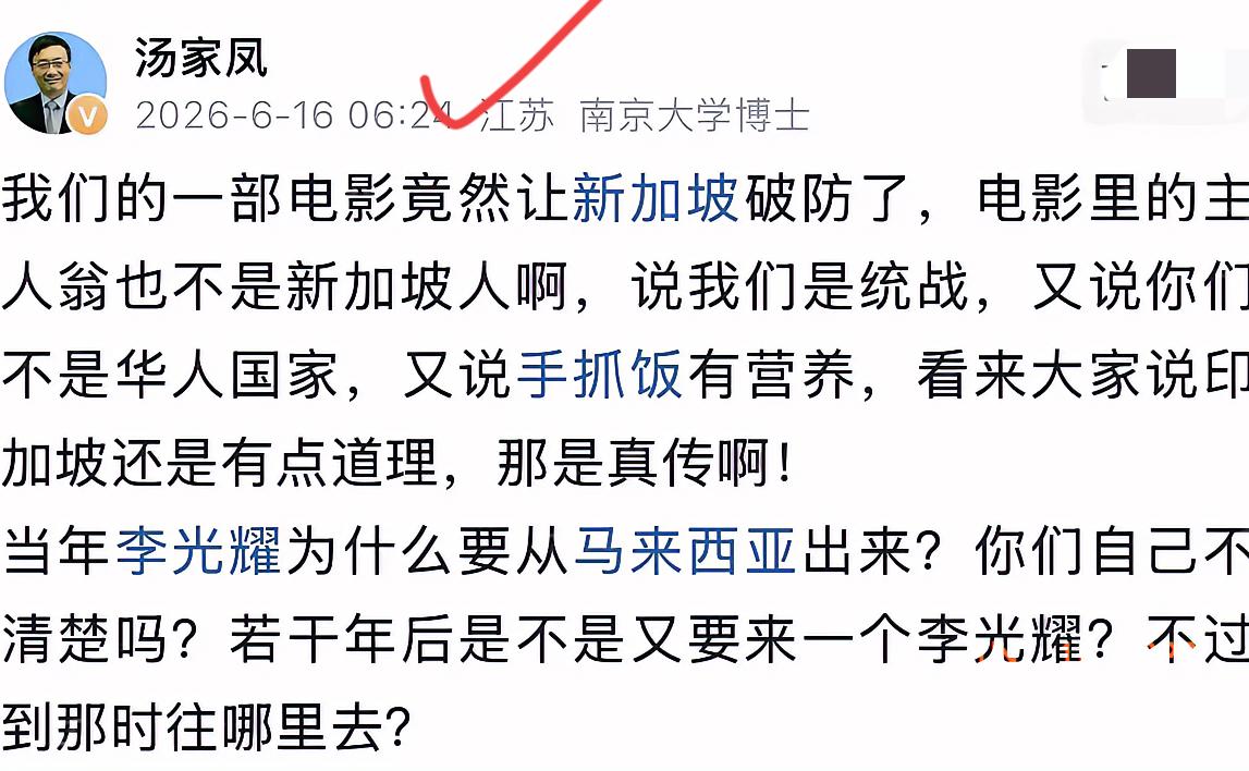 关于新加坡，著名教育家、南京大学博士汤家凤先生指出，“当年李光耀为什么要从马来西