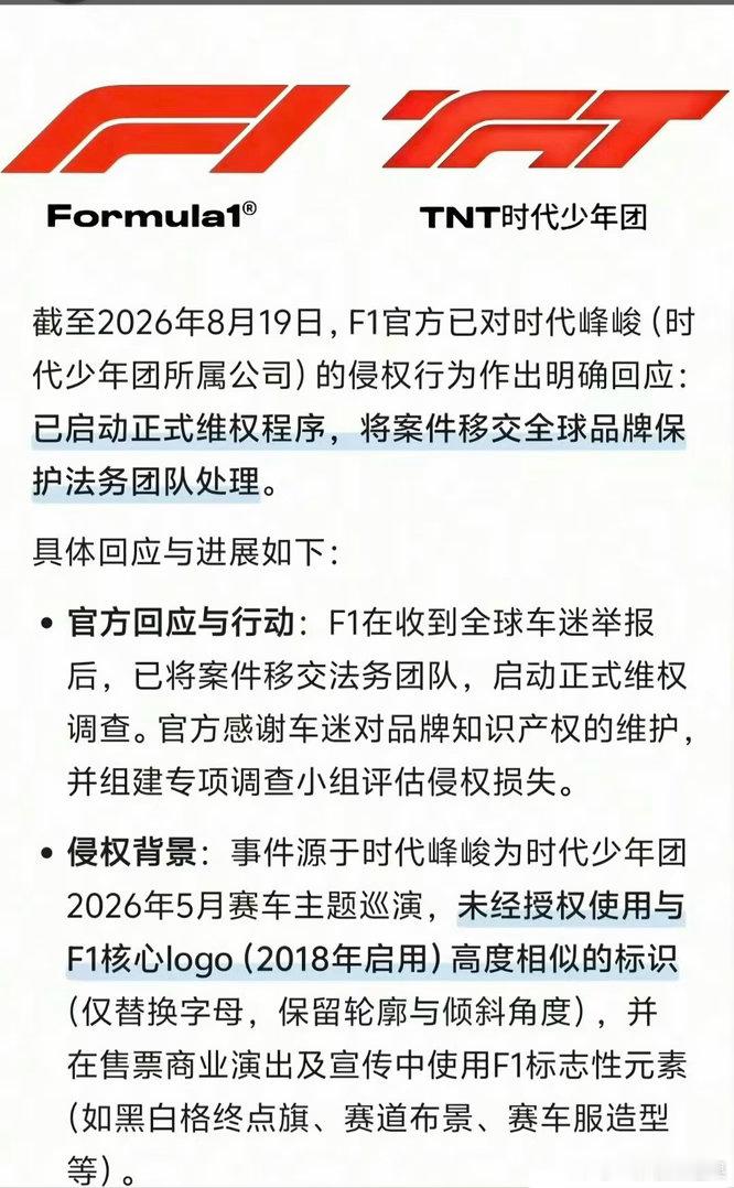 时代峰俊这些年东抄抄西抄抄，这次总算踢到铁板了 