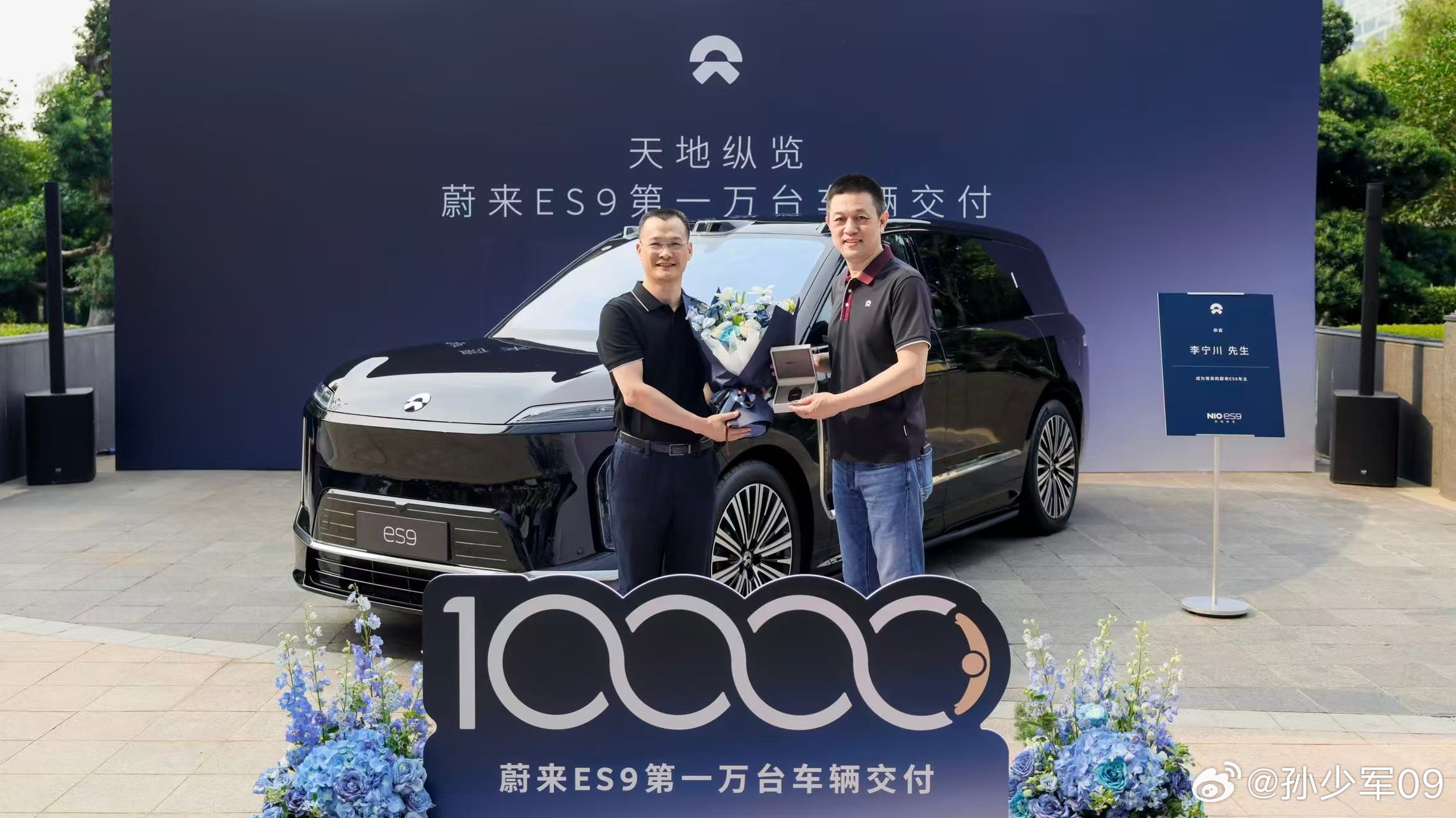蔚来ES9完成第1万台新车交付。上市 30 天完成万台交付， 50万级高端纯电车