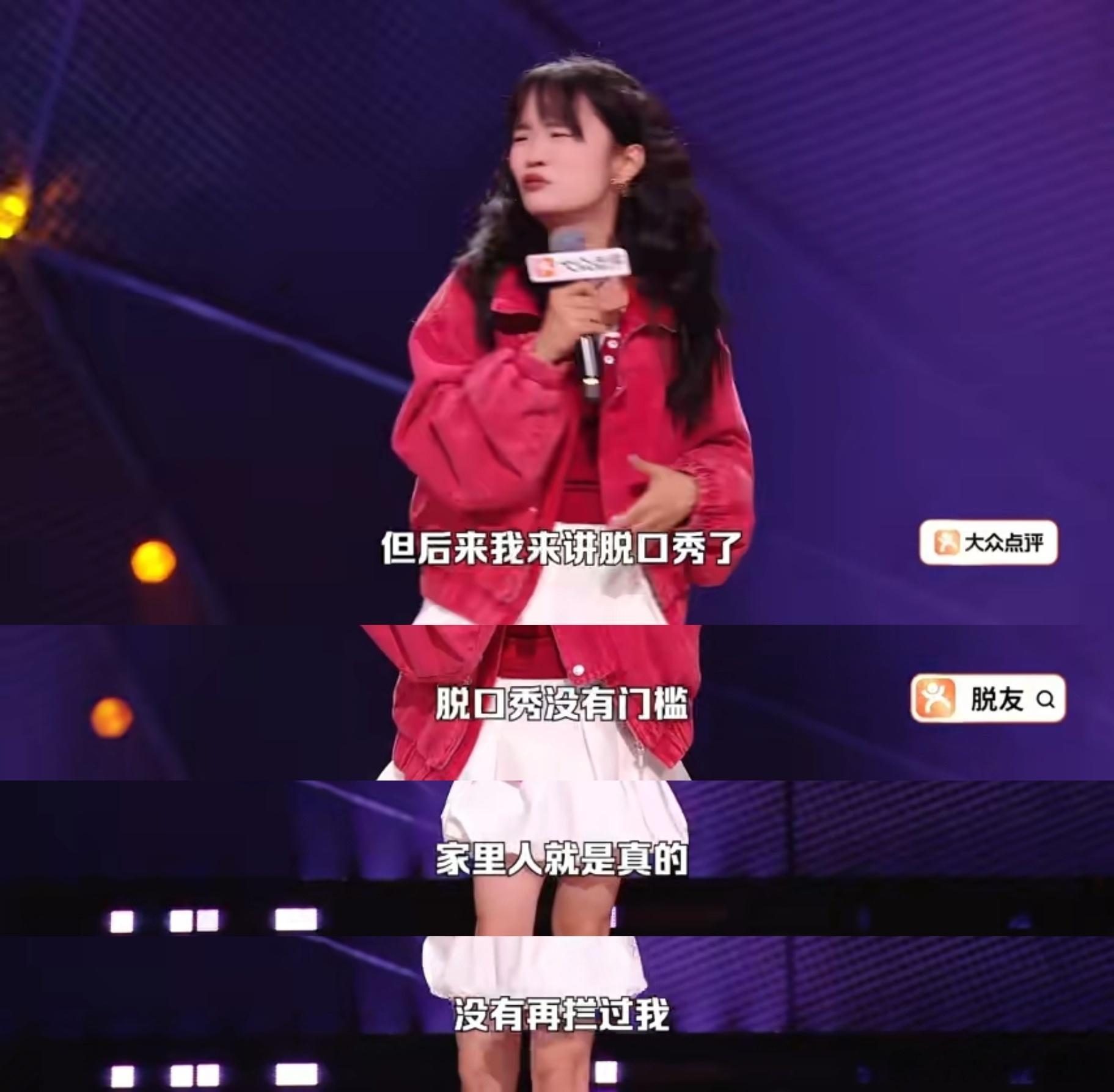 脱口秀没有门槛脱口秀没有门槛但可以上春晚 这段脱口秀挖掘出很真实的家庭现象，父辈