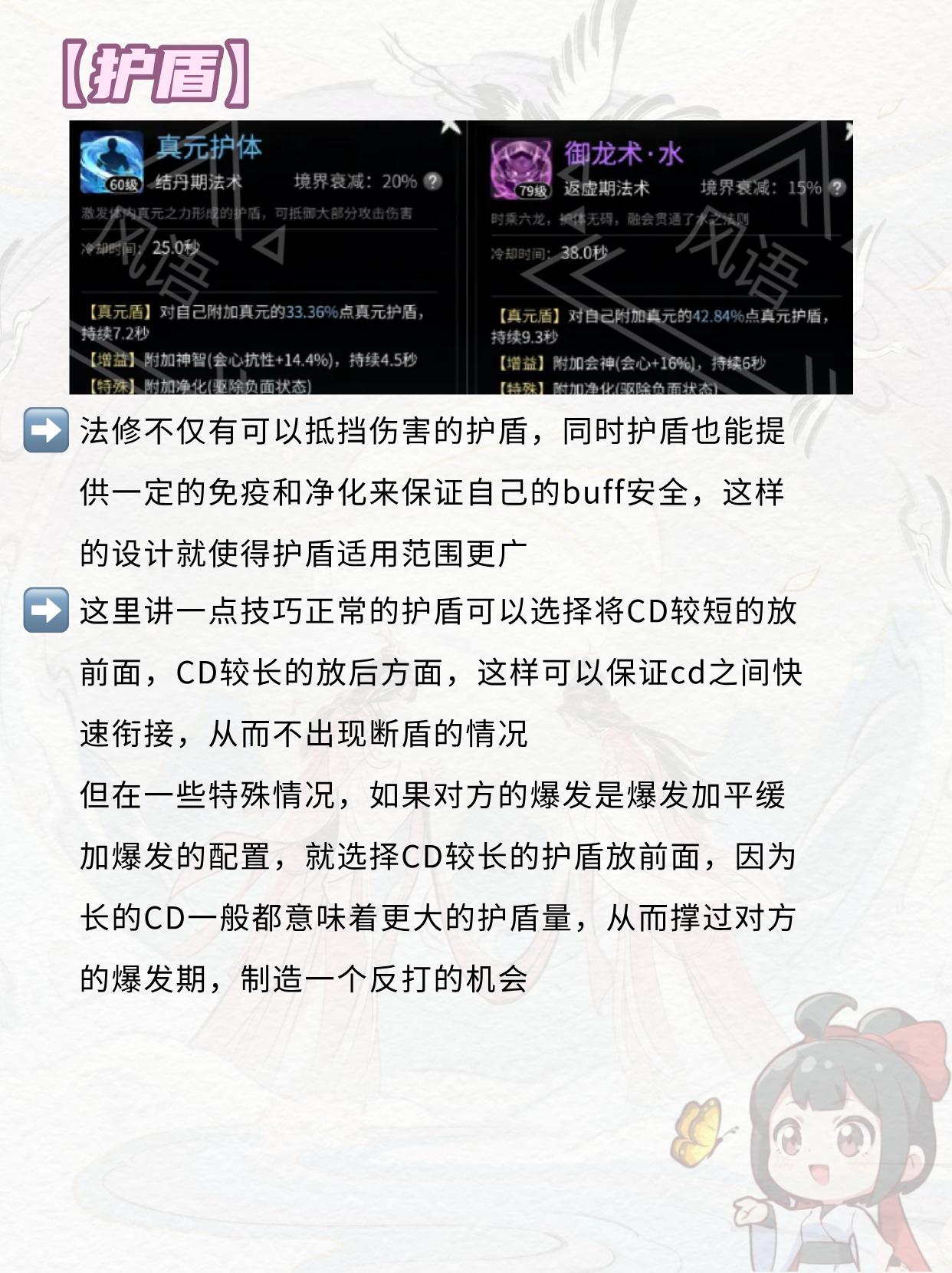 法修仙界神通怎么搭配？。（作者：风语）