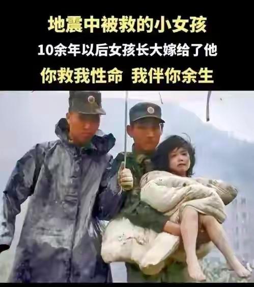 你救我于废墟，我许你以余生！汶川救援兵与获救女孩长沙浪漫婚礼
 
你救我于废墟 