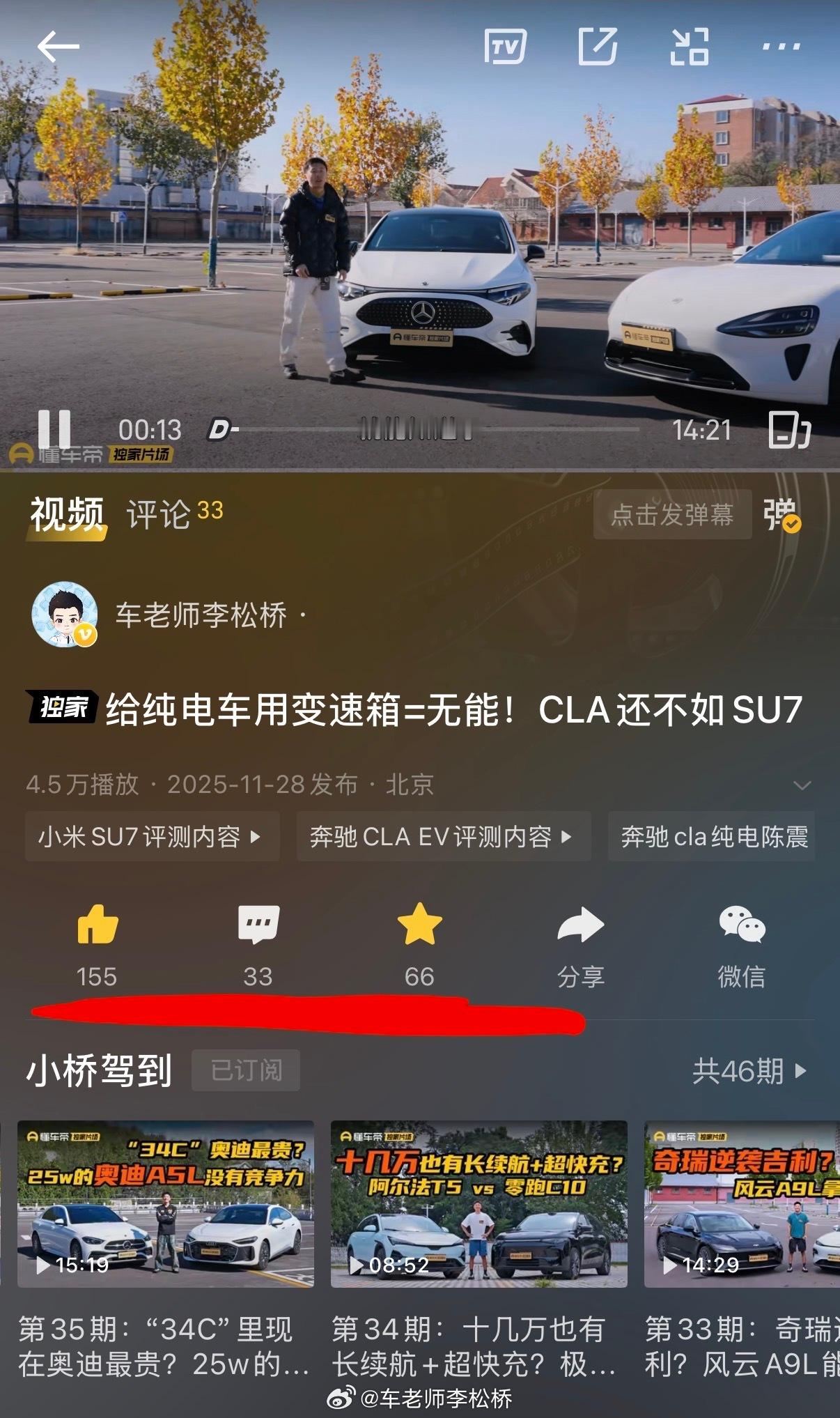 奔驰CLA L彻底凉了，不奇怪…去年11月我抢了个首发，在他热度最高的时候认认真
