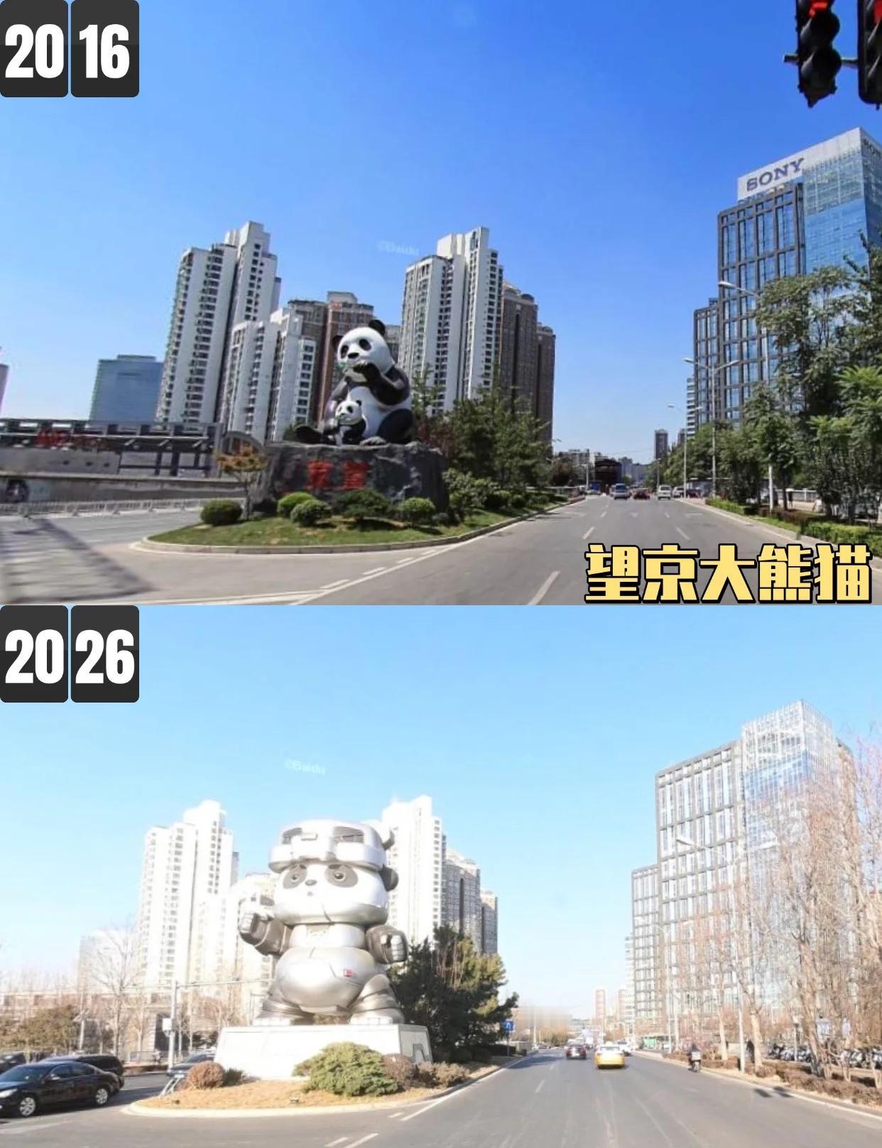 看望京十年变迁
街景地图，看望京十年变化🔍
图1：望京大熊猫
图2：望京SOH
