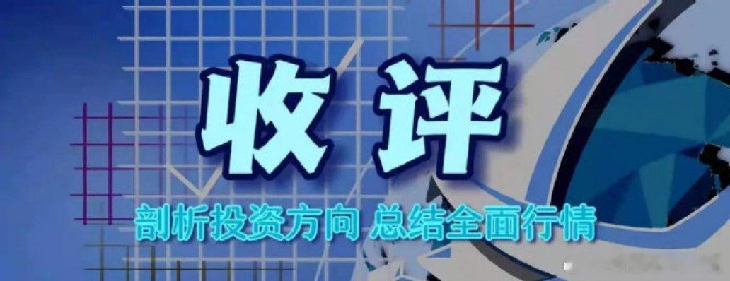 创业板指放量大涨2.02%、沪指涨1.17% 两市近4300股飘红 AI应用概念