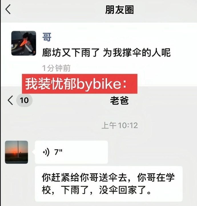 哥你能别装了吗 