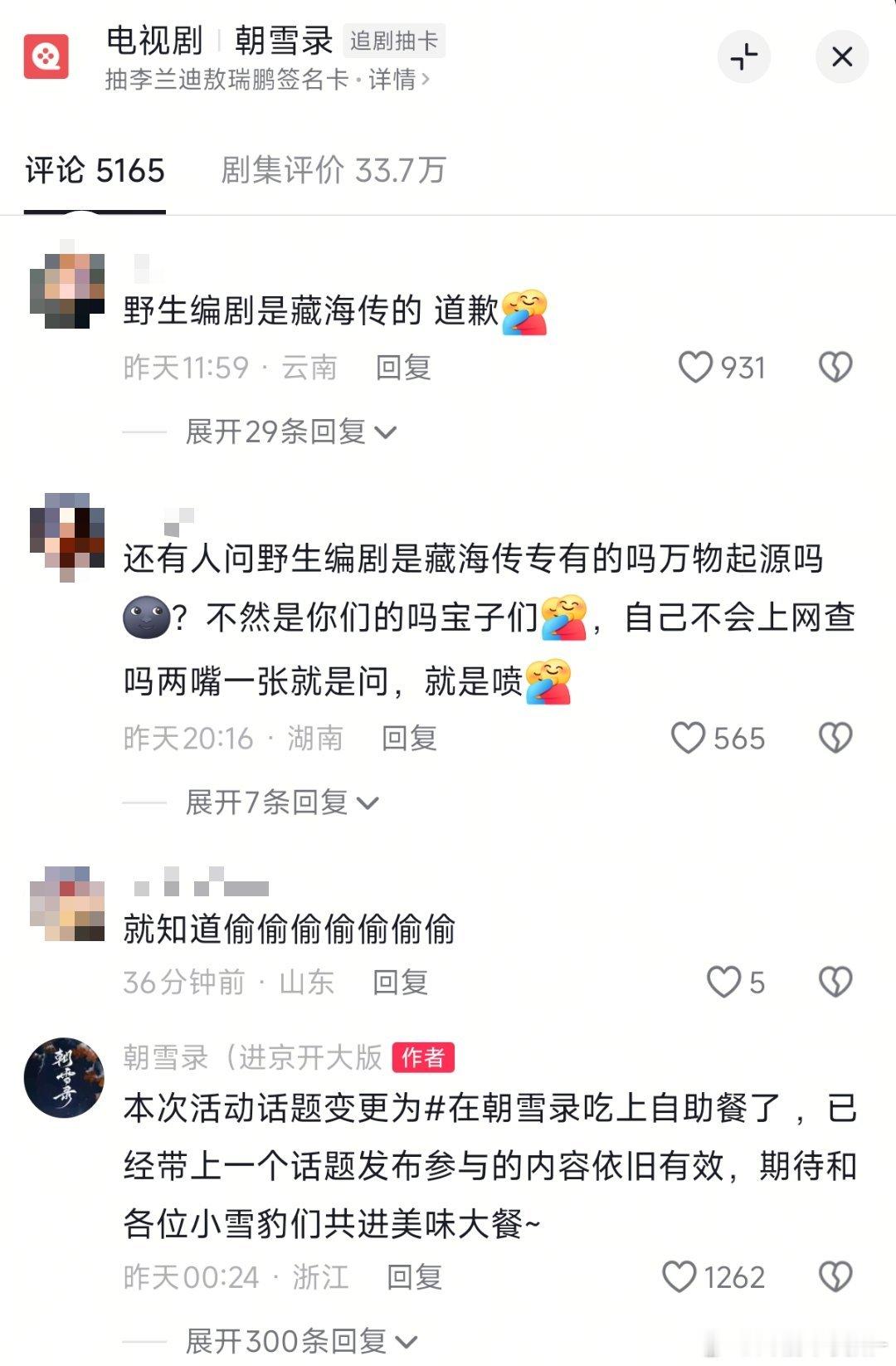 哇塞 刚刚刷🎶 发现小宝藏把zxl官方评论区给冲了 真该啊 以为删了就万事大吉