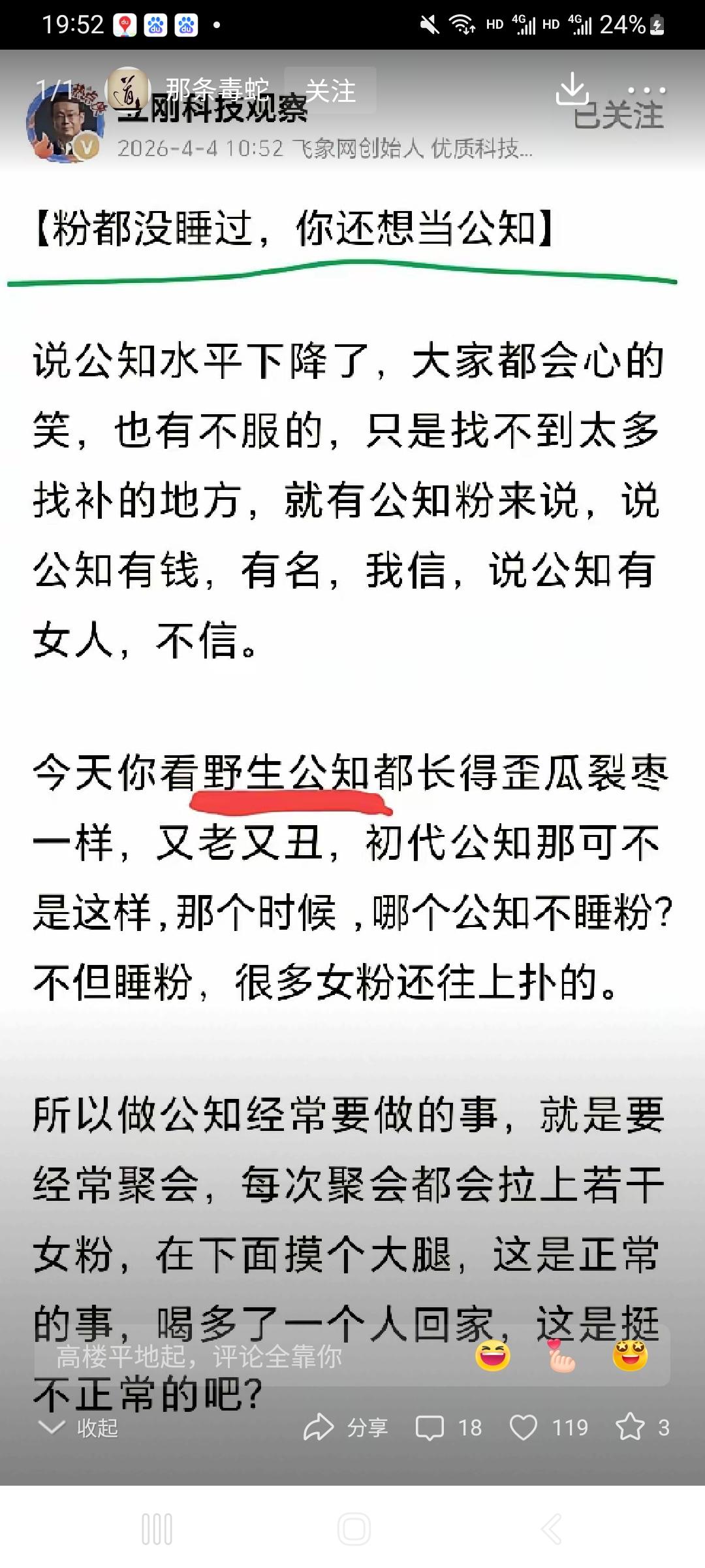 项立刚倒算是家养的私知，长得又好看。
但是暂时没有“找到解决问题的之策”