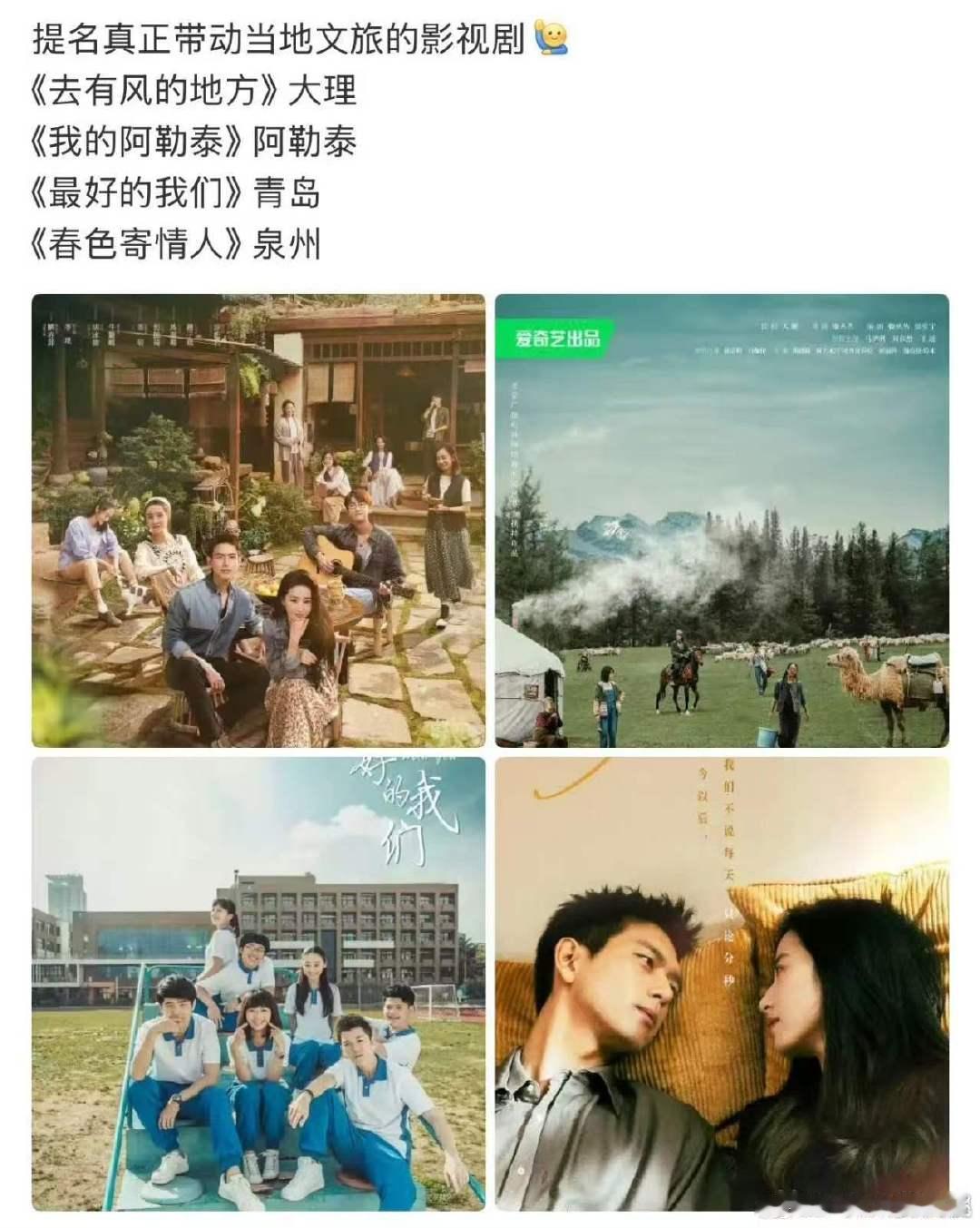 真正带动文旅的影视剧去有风的地方真的把大理带的好火 