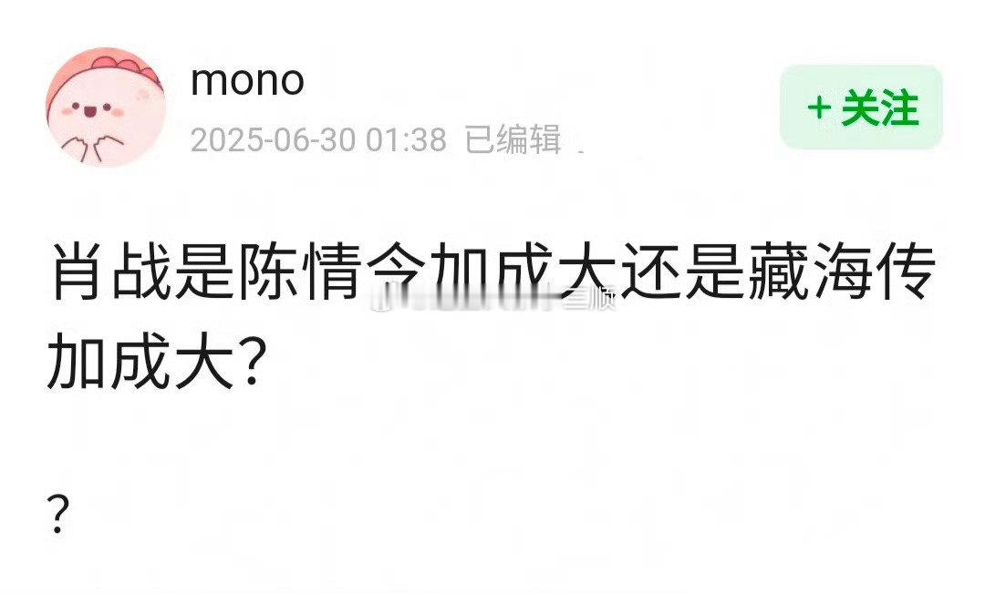理🍑：《陈情令》和《藏海传》哪部剧对肖战加成更大？[思考] ​​​