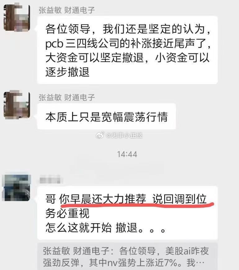 “老登买酒”大概率会载入A股史册 ​​​
